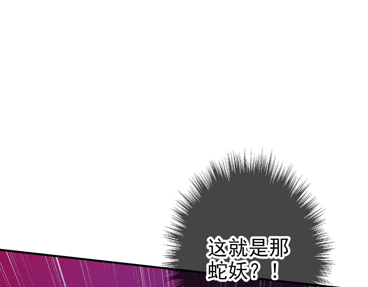 第38话 讨伐蛇妖151