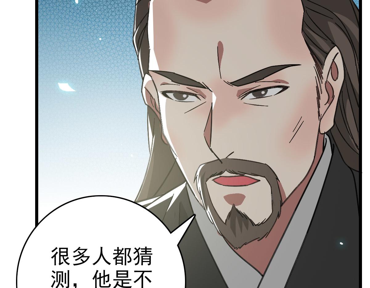 第107话子岳献刀5