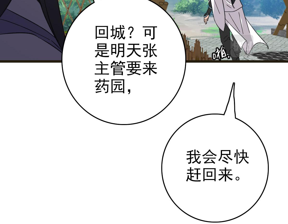 第75话 篡改情报45