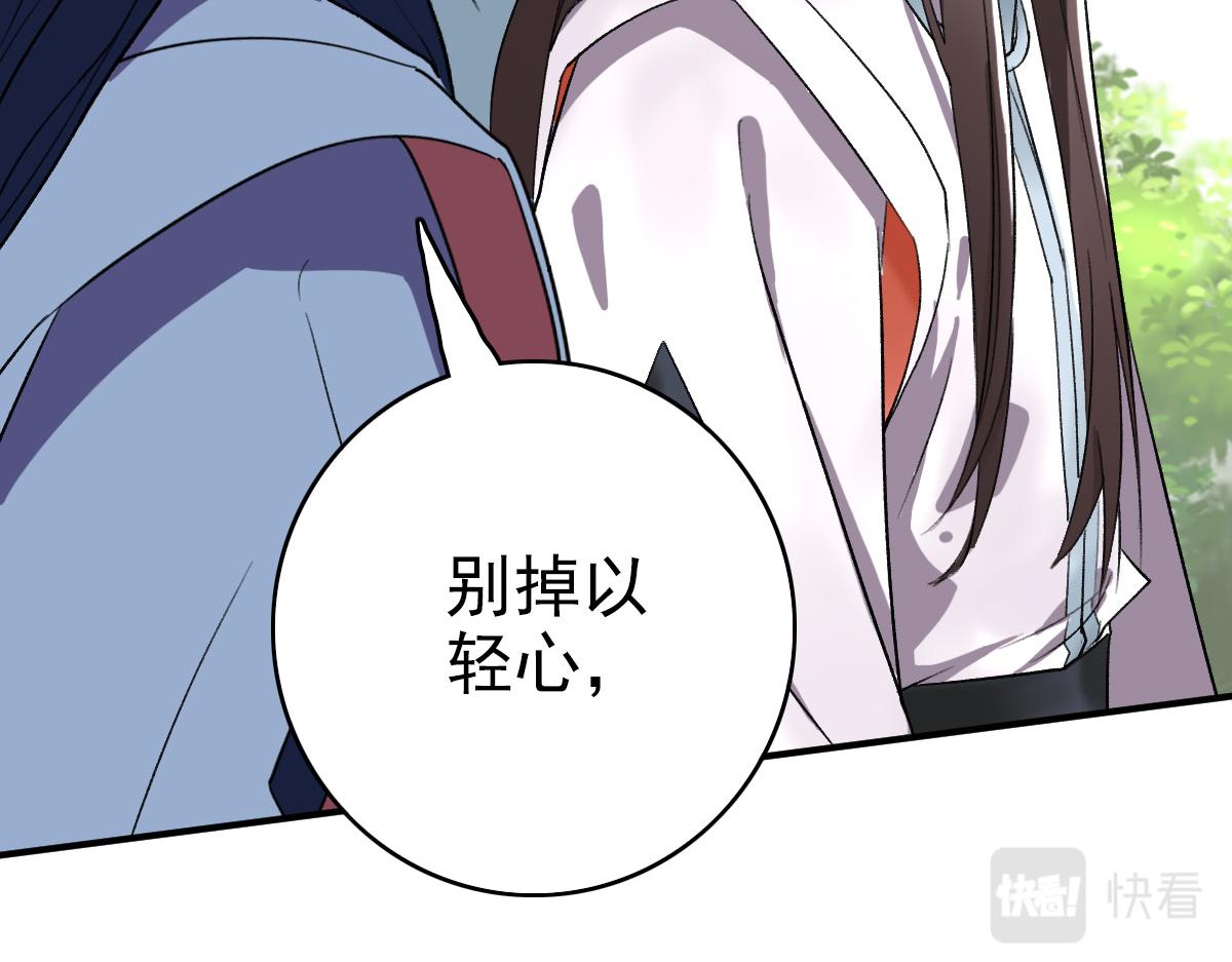 第38话 讨伐蛇妖106
