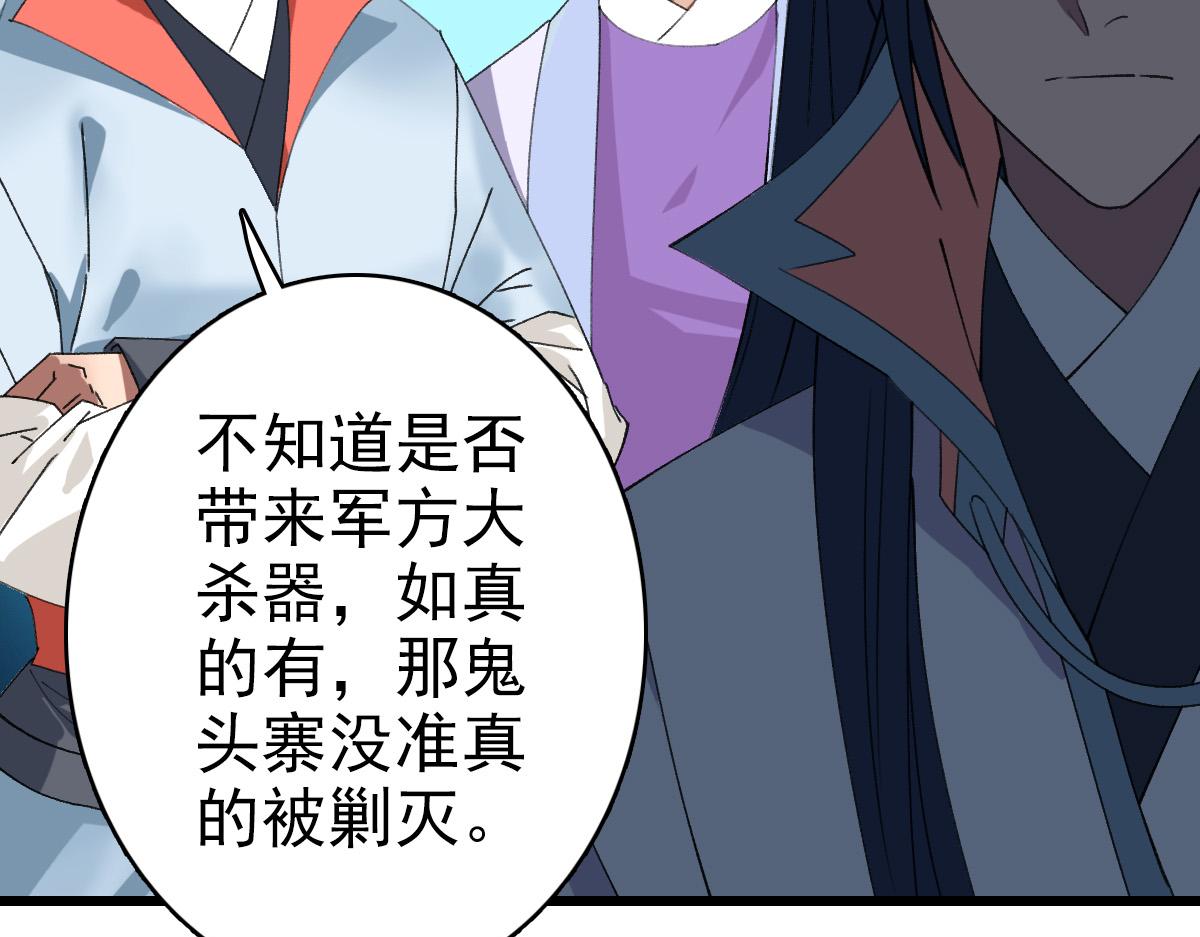 第50话 捡到宝113