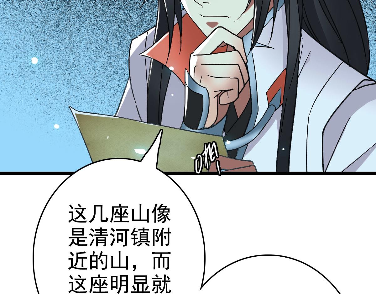 第63话 师仇得报98