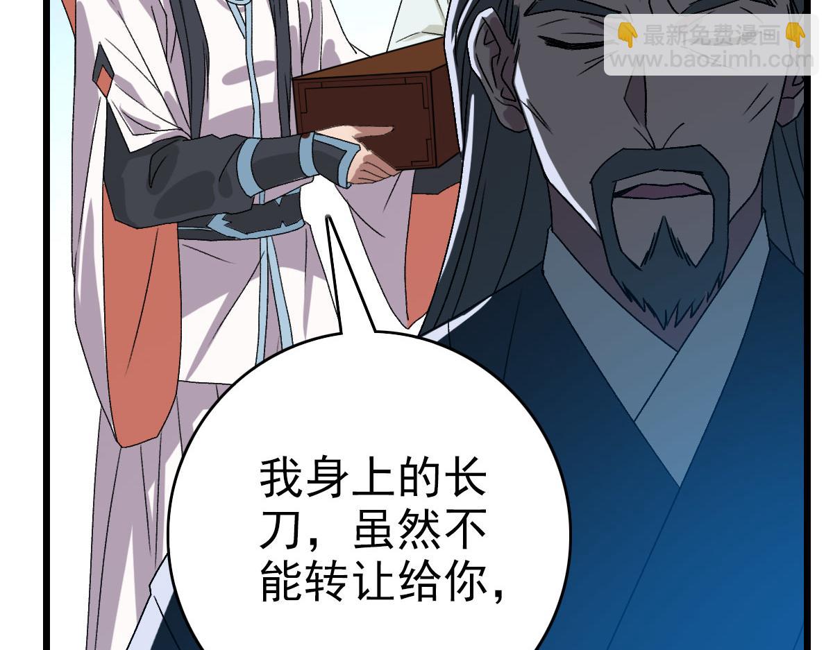 第106话情圣师兄87