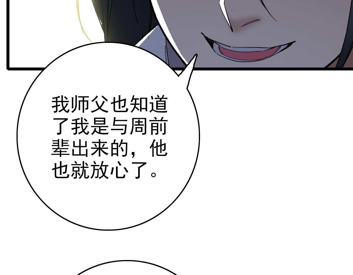 第33话 精怪18