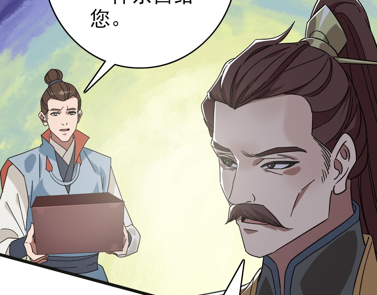 第119话 辞别烈阳帮26