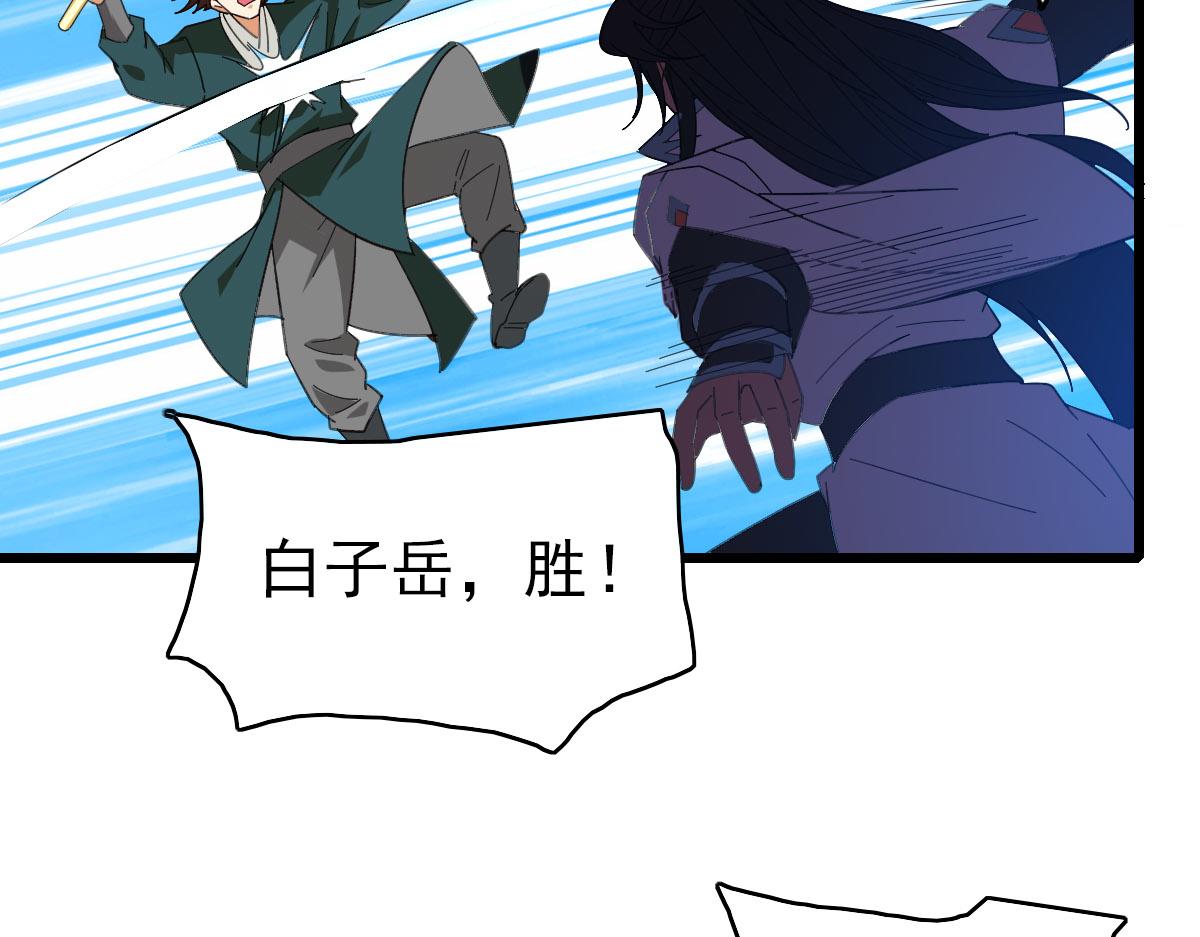 第81话 扬名立万51