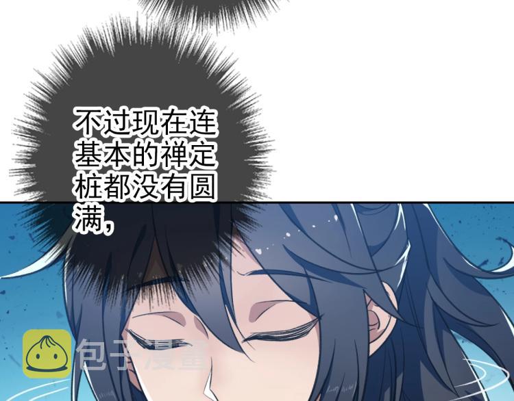 第8话 修仙之法7