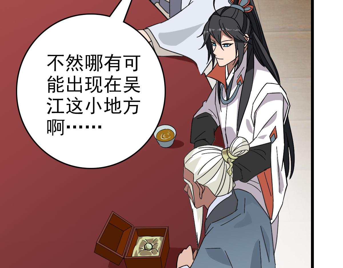 第87话 灵符显威52