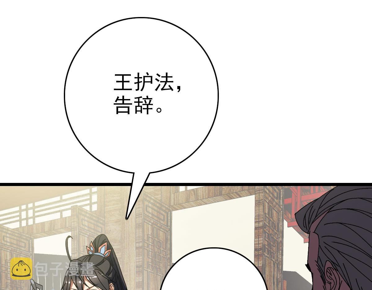 第86话 初会道友34