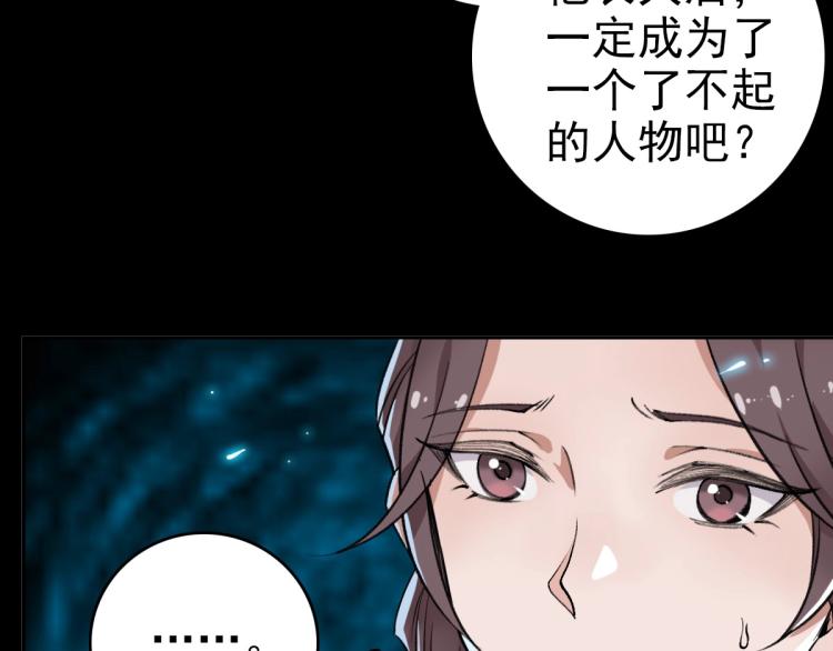 第8话 修仙之法29