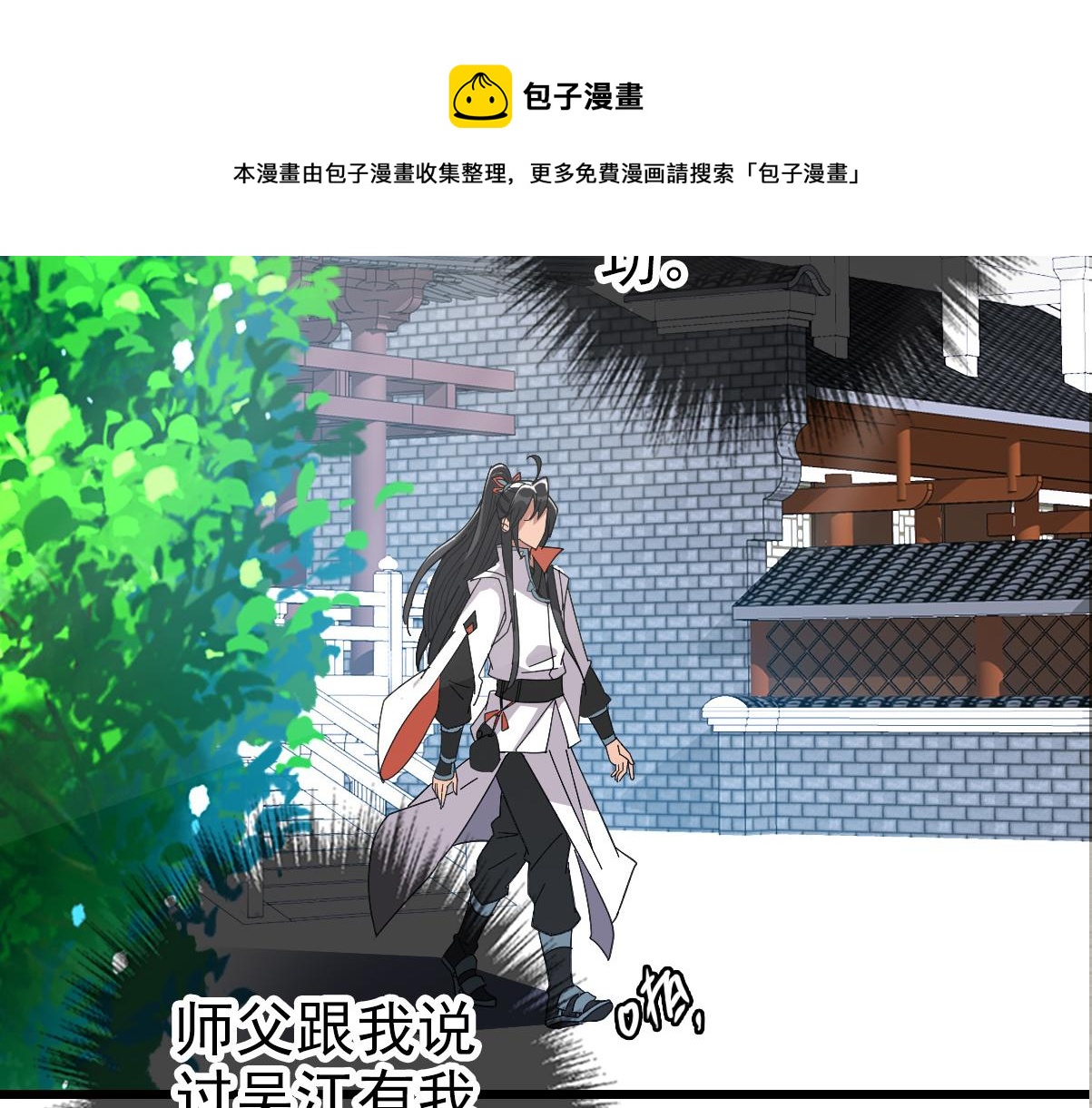 第69话 吴江县76