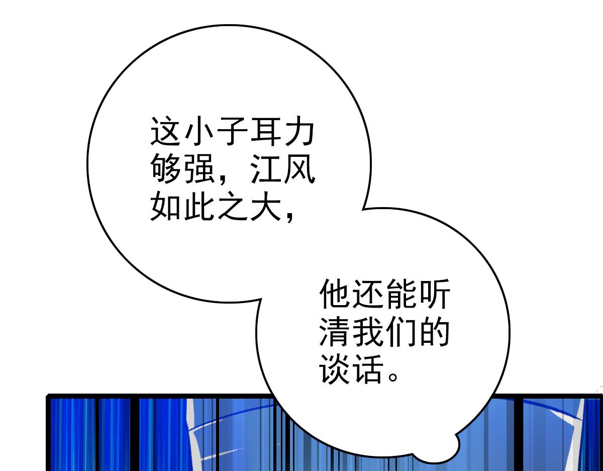 第68话 分舵易主117