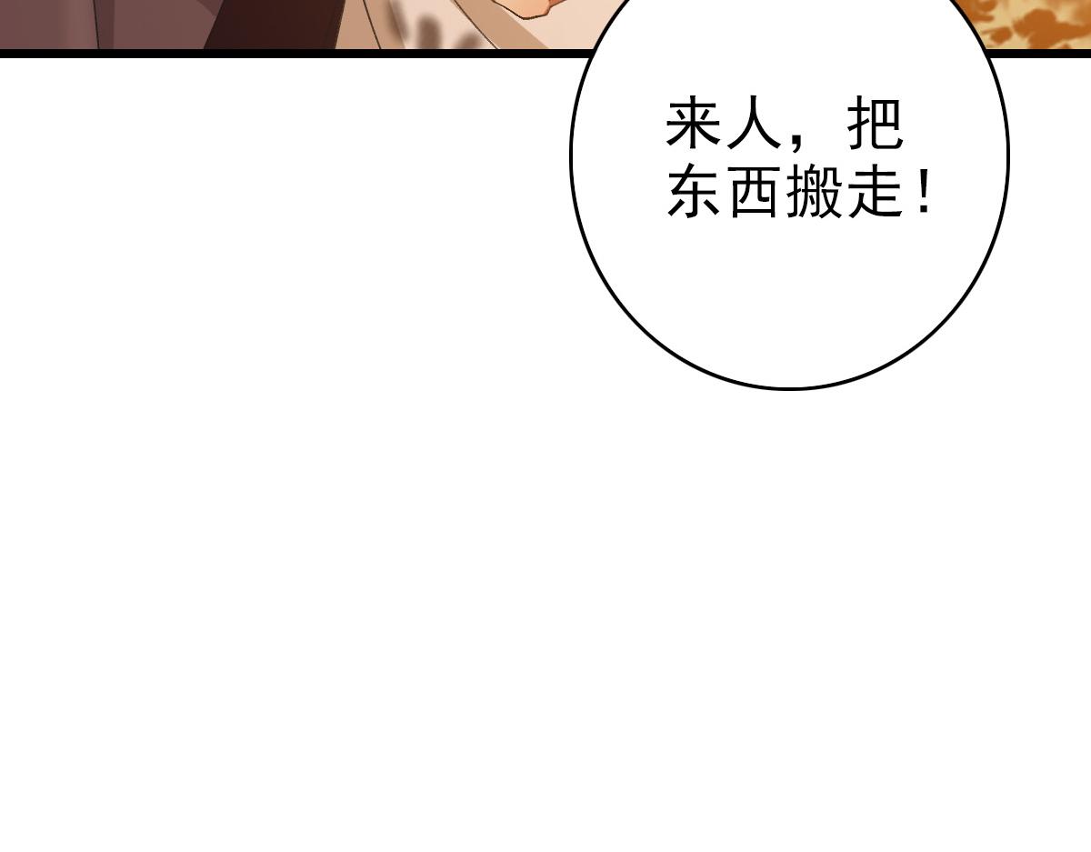 第52话 黑吃黑56