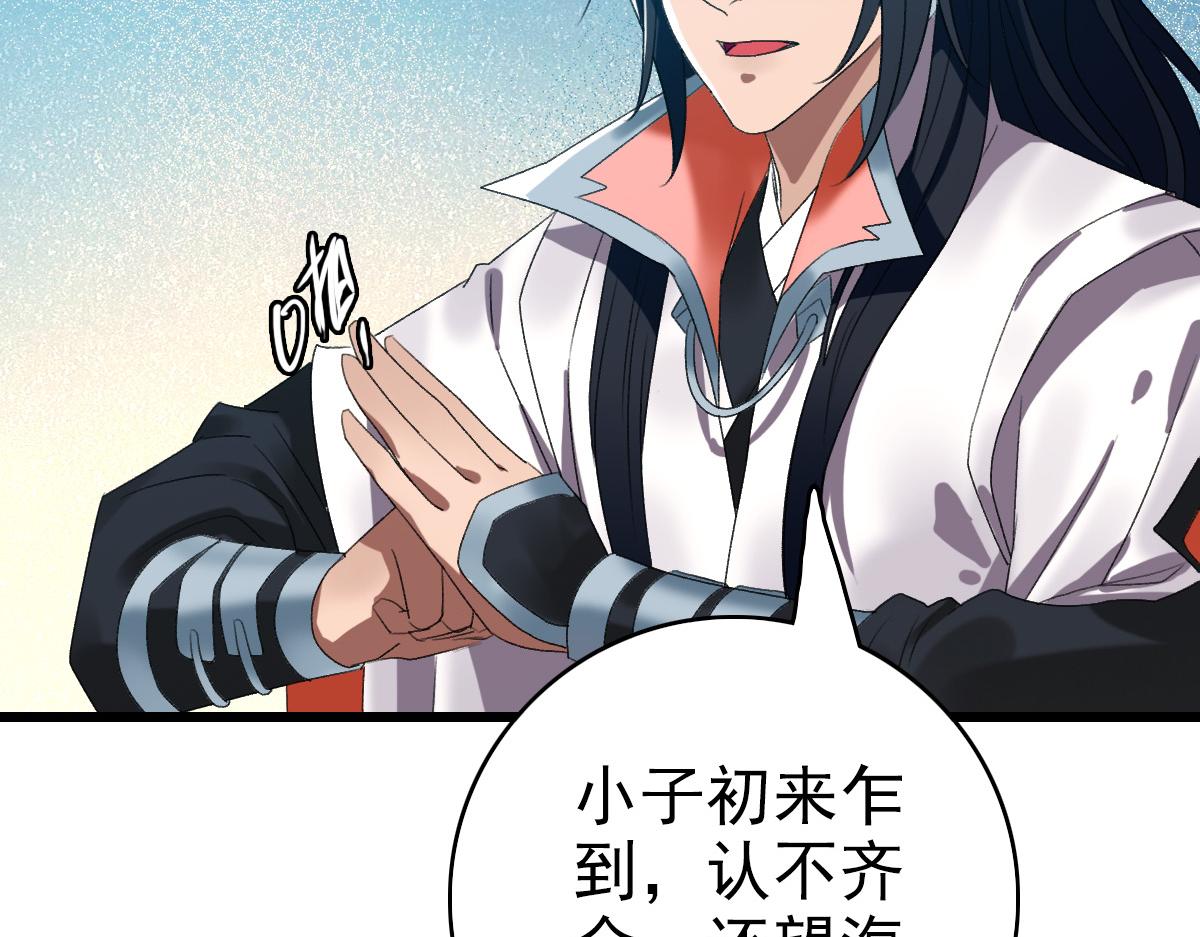 第70话 师兄83
