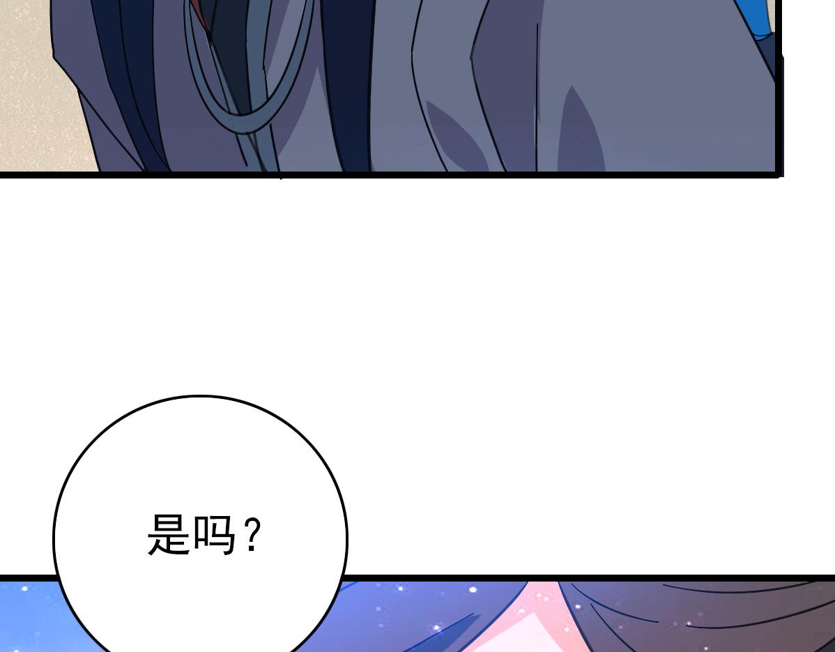 第97话 古修遗址101