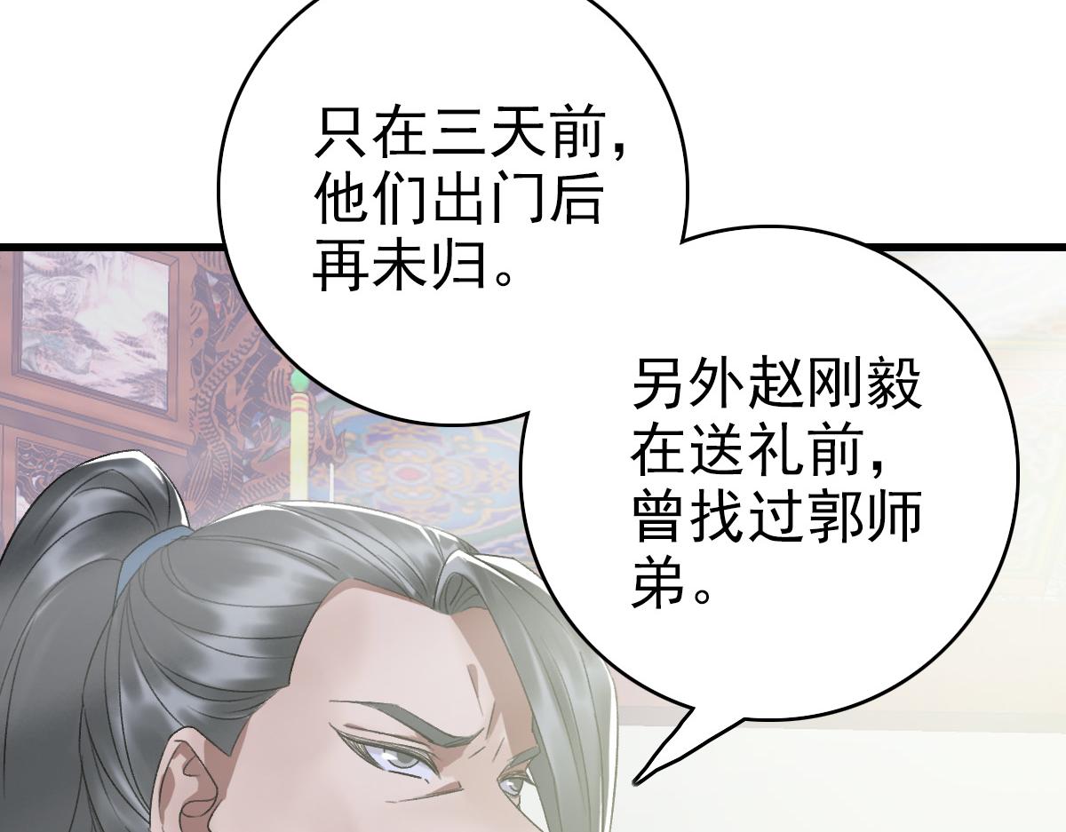 第36话 竞争者46