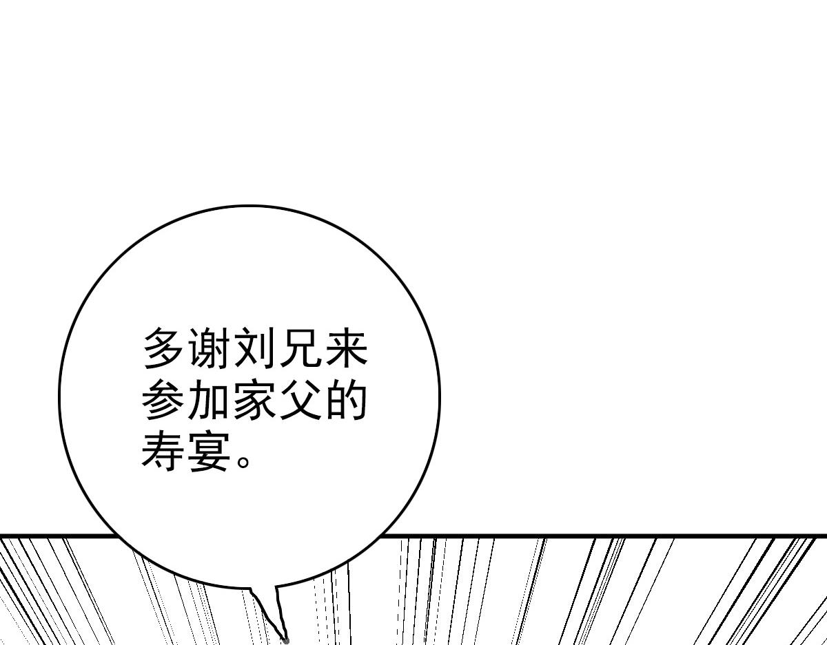 第20话 寿宴84