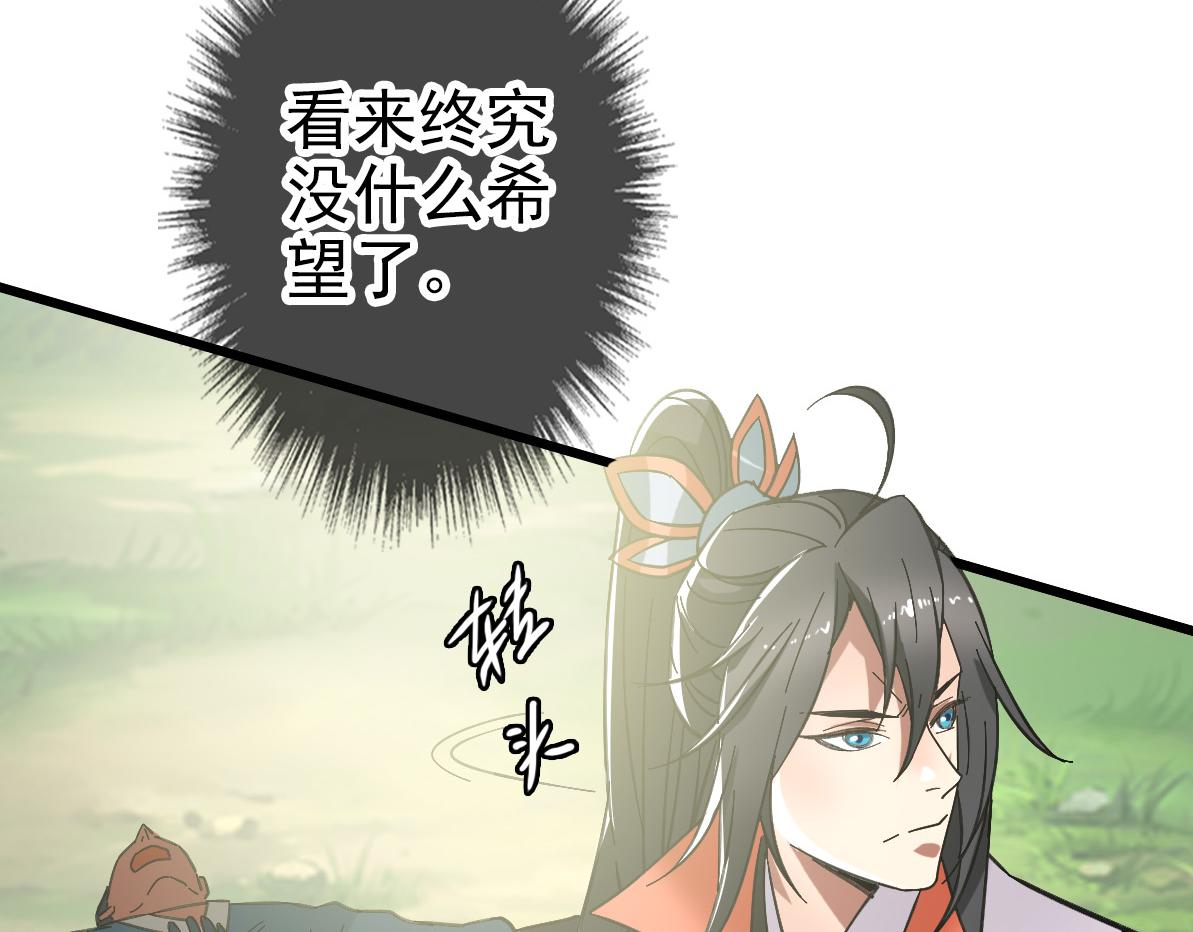 第77话 全灭92
