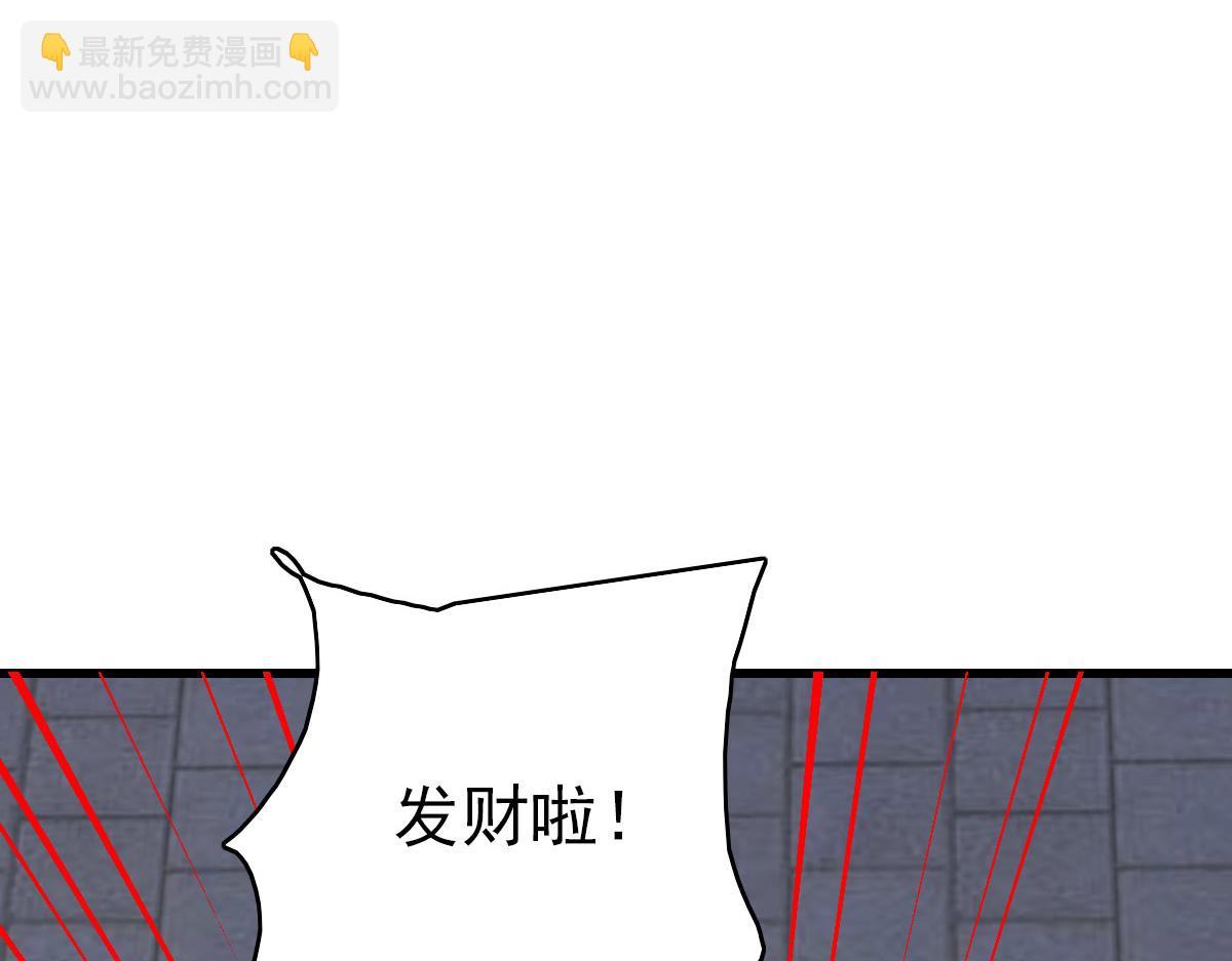 第111话雷击长老137
