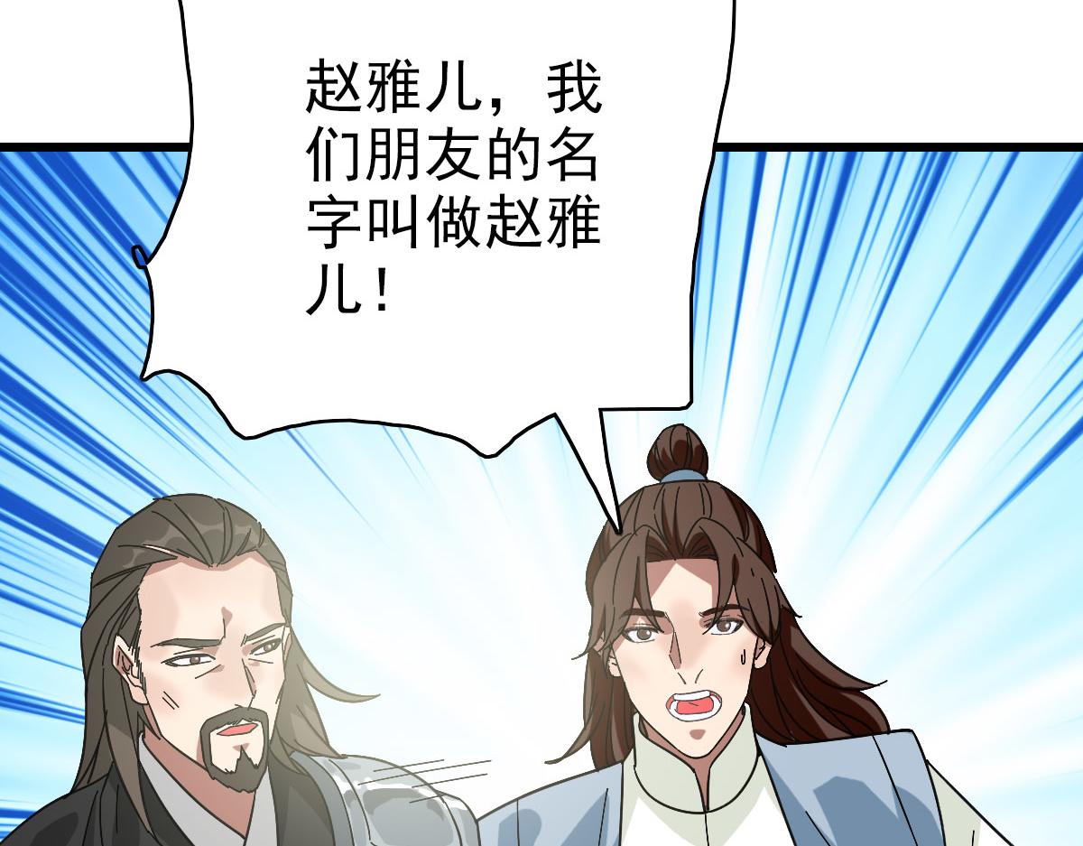 第107话子岳献刀41