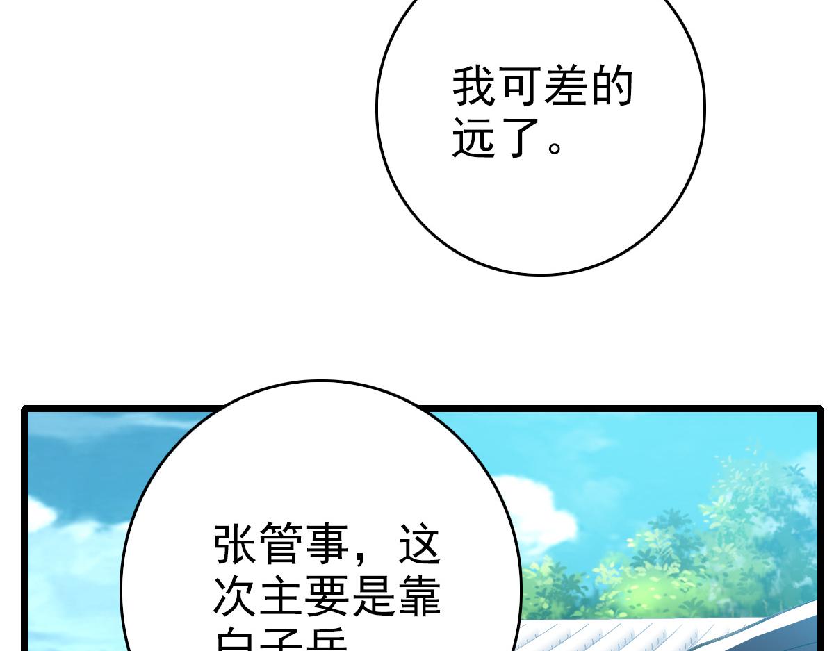 第43话 分赃84