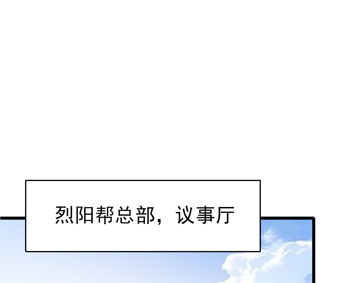 第115话 烈阳帮大捷118