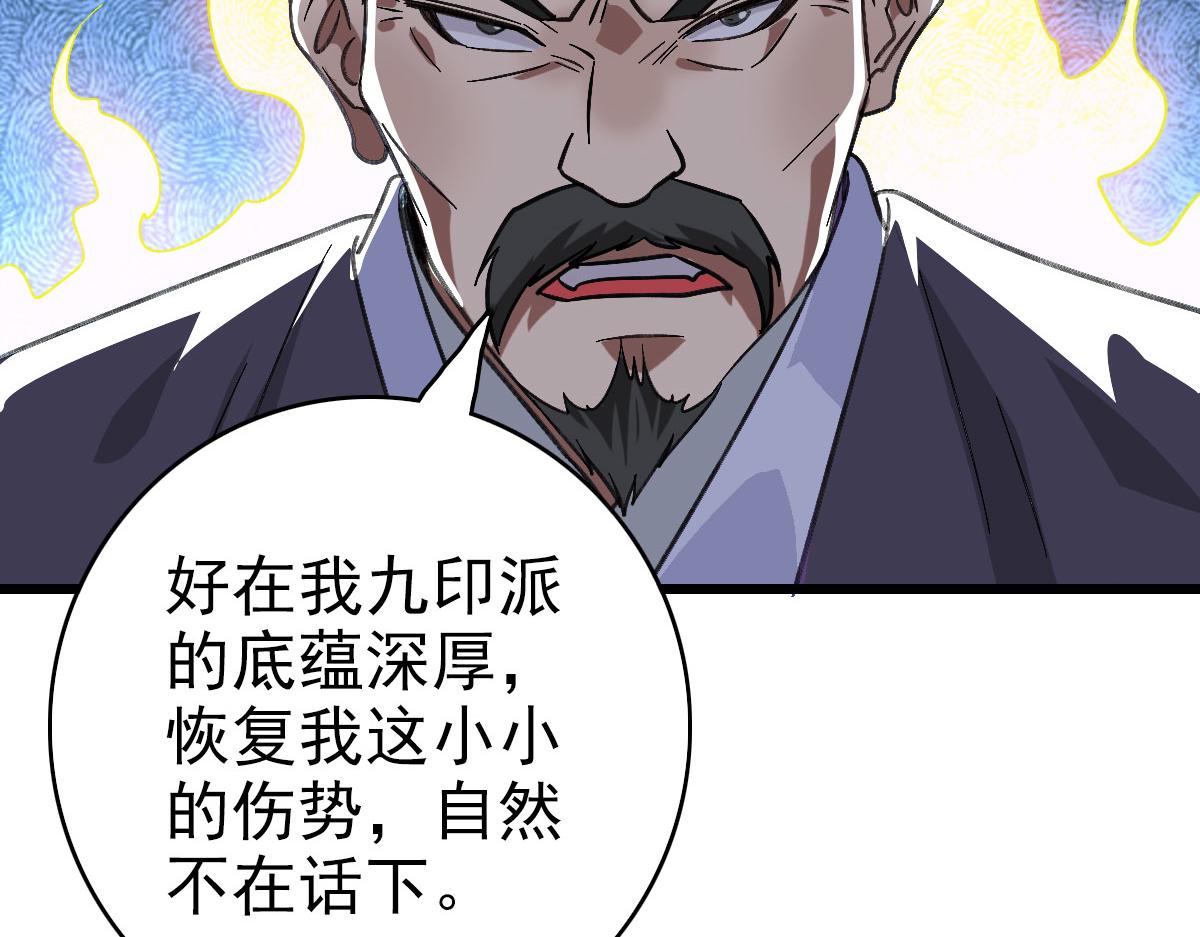 第111话雷击长老9