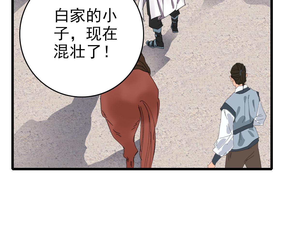 第60话 叛逃138