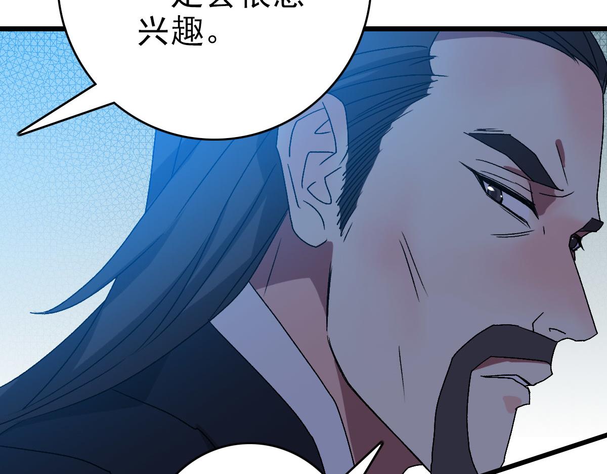 第106话情圣师兄89