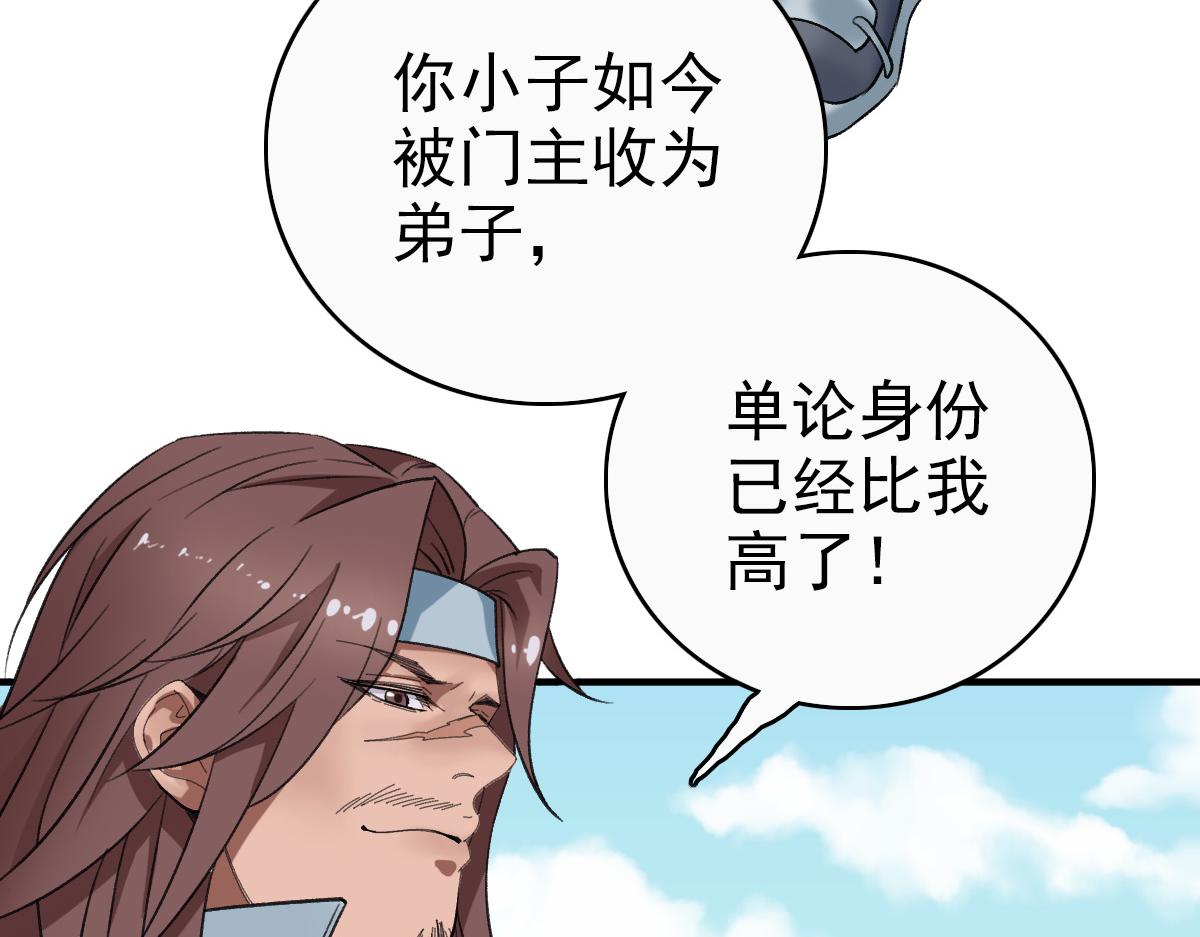 第26话 鬼蜮101