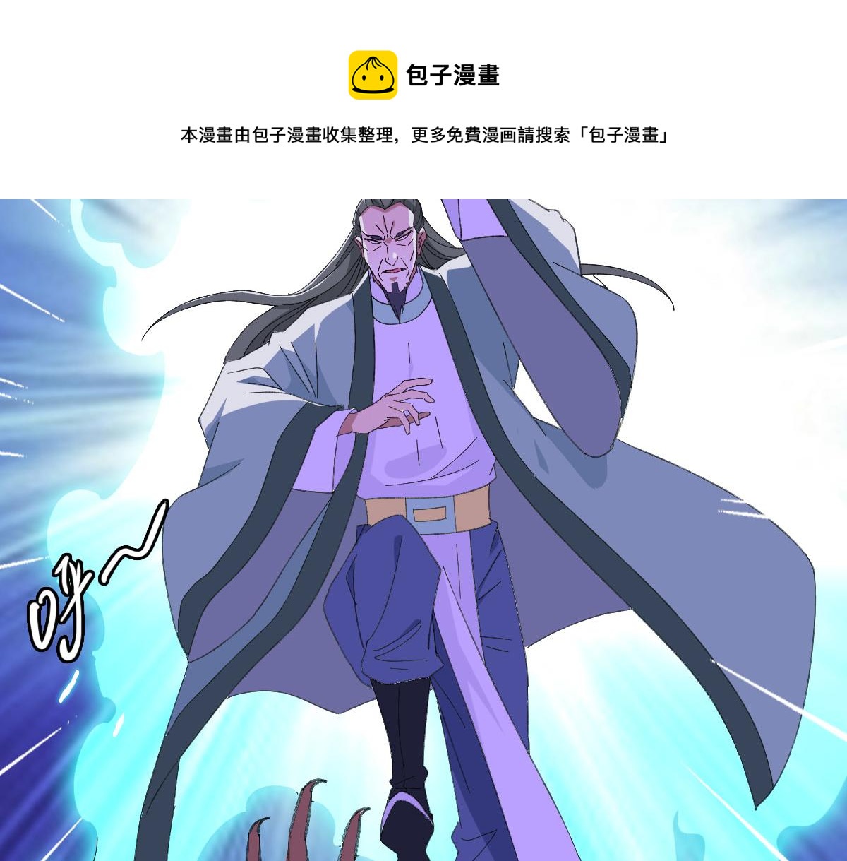 第67话 彻底清算84