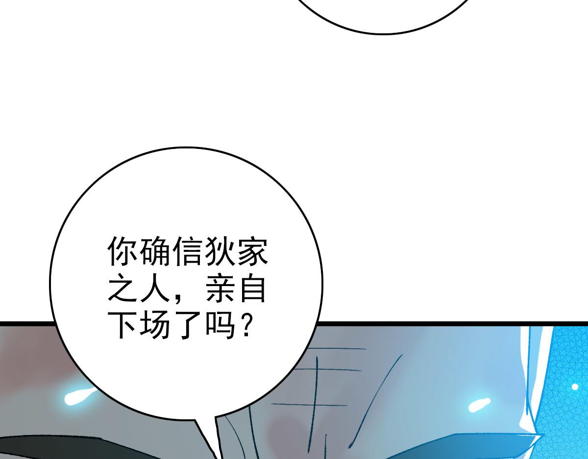 第102话 雷霆万钧109