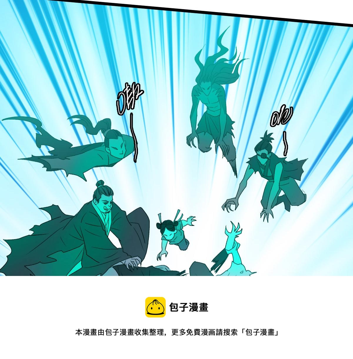 第64话 清除鬼蜮108