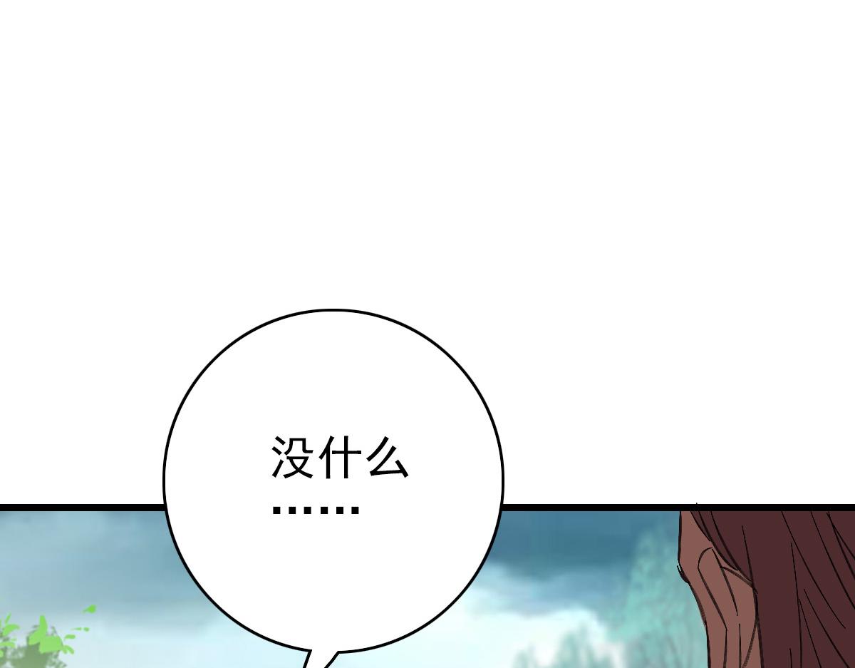 第59话 尘埃落定150