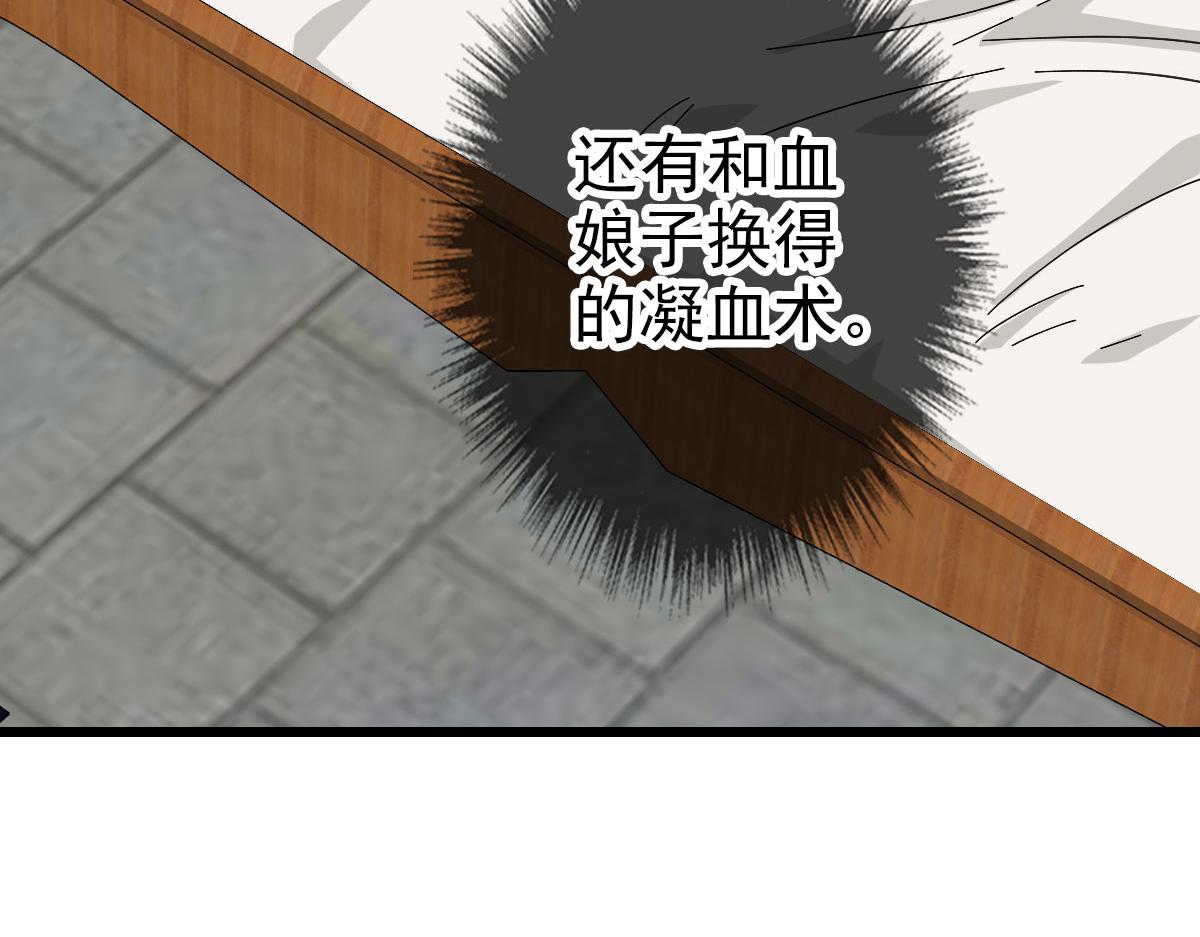 第91话 狄家修士91