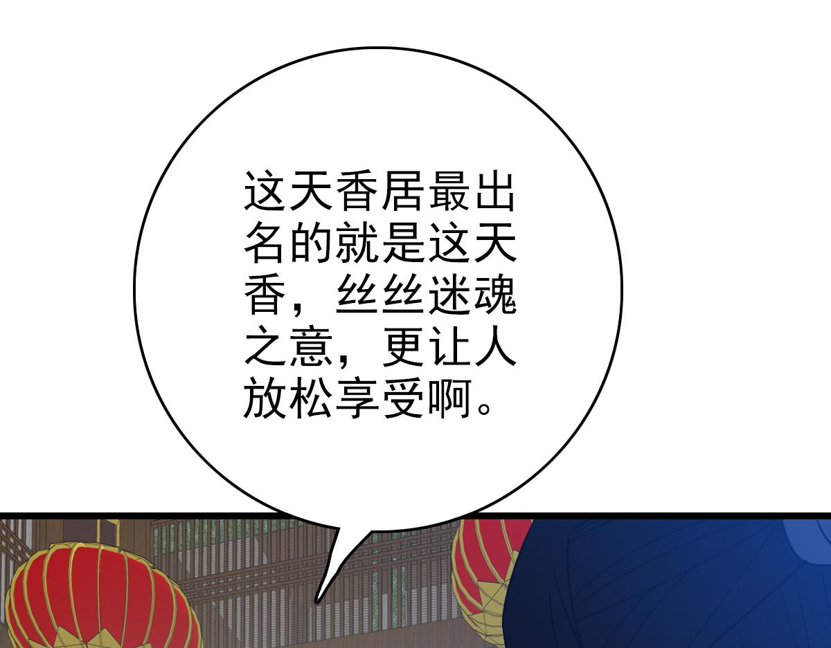 第79话 青年武会86