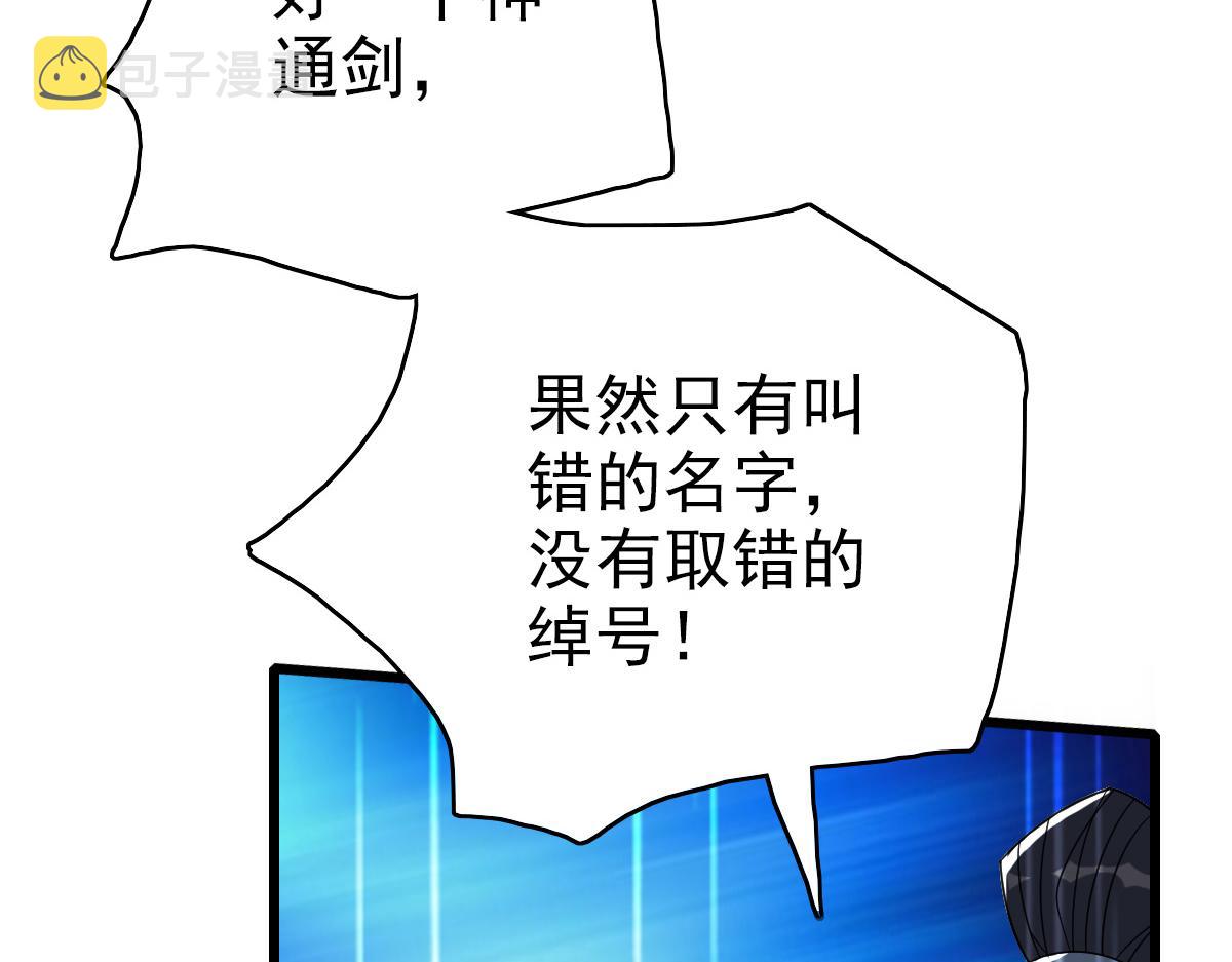 第58话 血染沙场81
