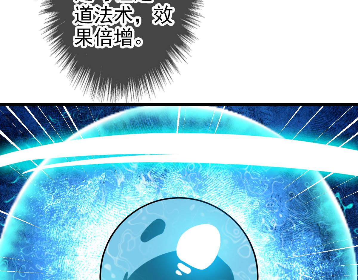 第114话 仙师覆灭95