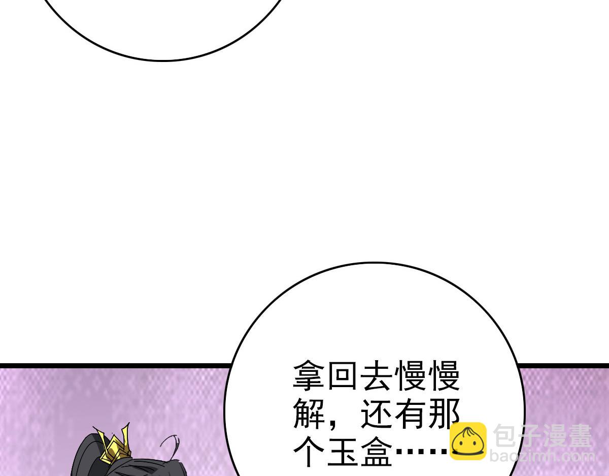 第123话 内藏玄机55