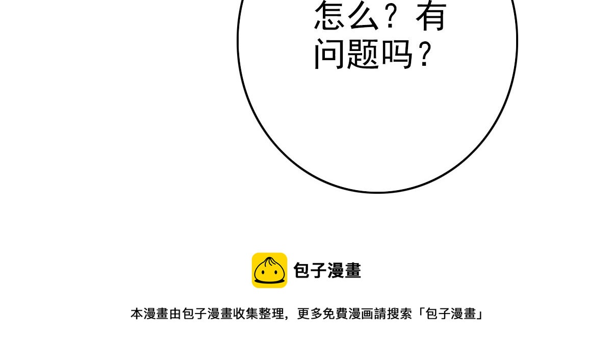 第75话 篡改情报90