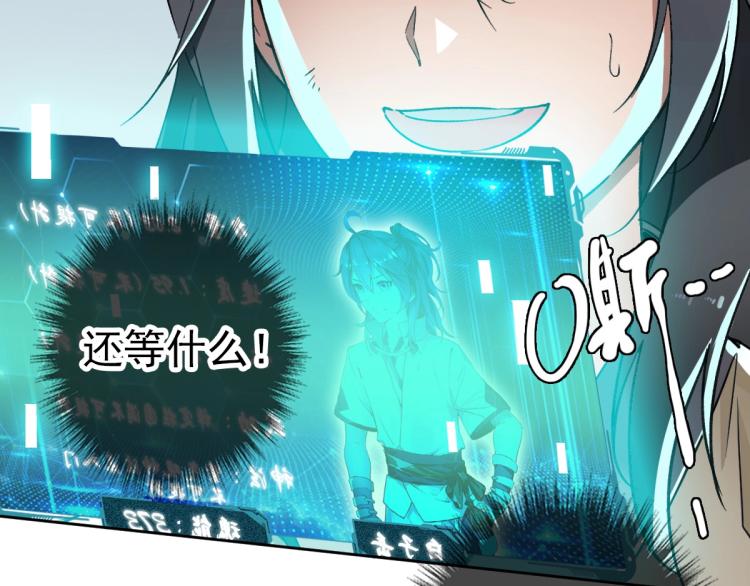 第9话 紫气观神法82