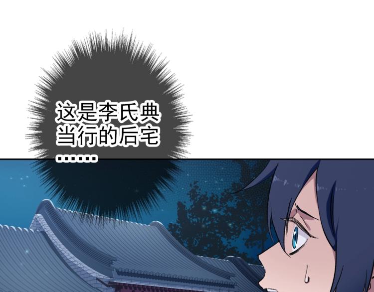 第6话 鬼头寨复仇！69