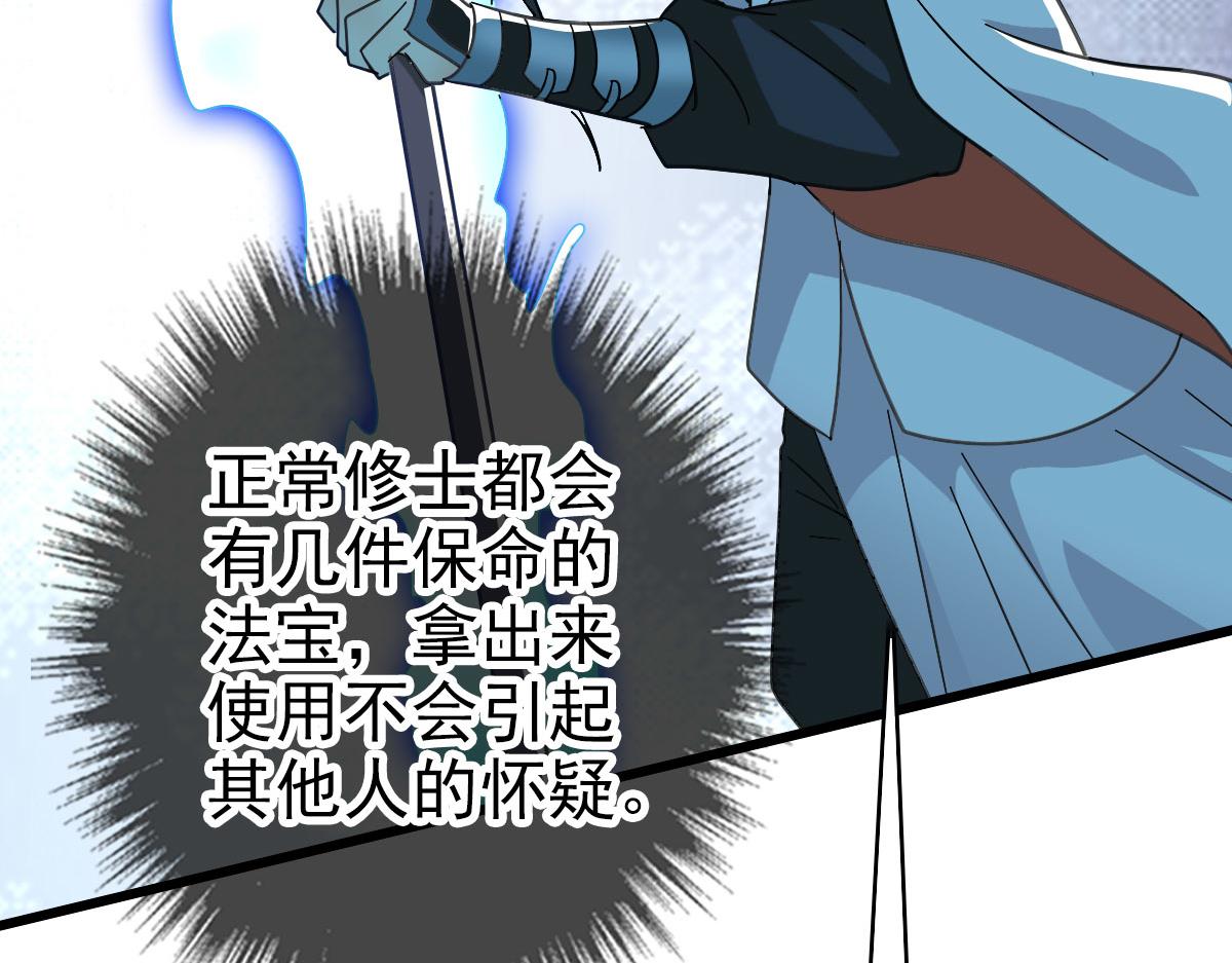 第95话 三妖现身59