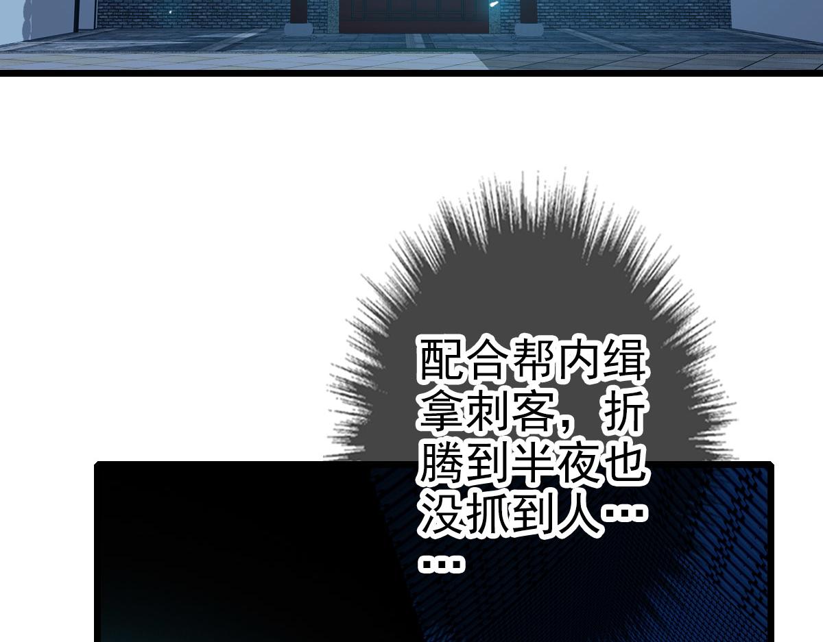 第82话 神秘刺客46