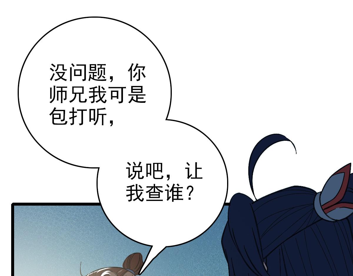 第71话 发配药园35