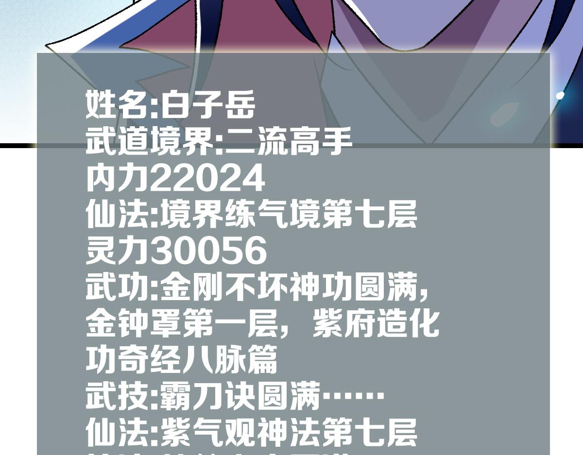 第116话 副帮主40