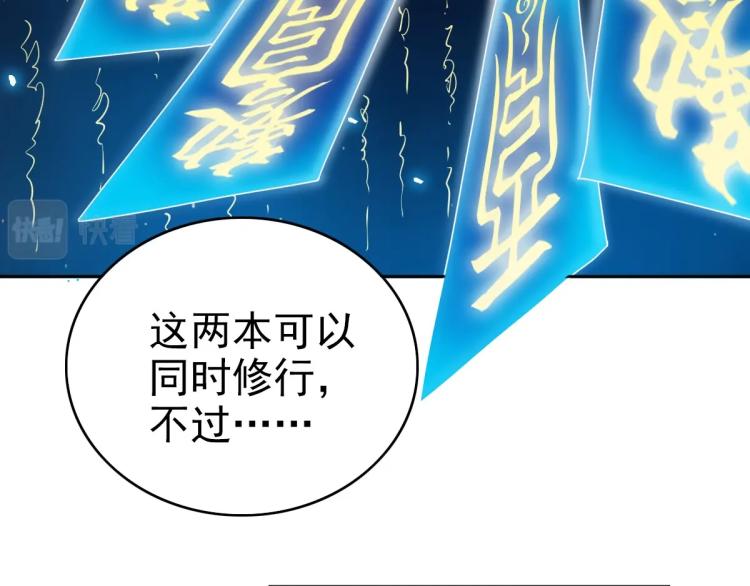 第9话 紫气观神法24