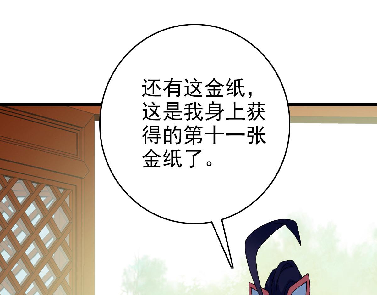 第116话 副帮主33