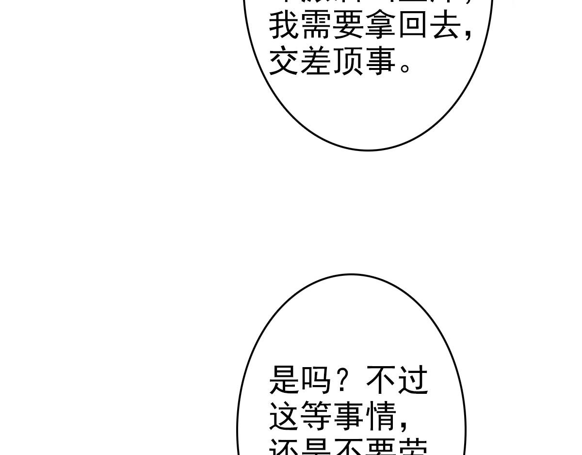第115话 烈阳帮大捷84