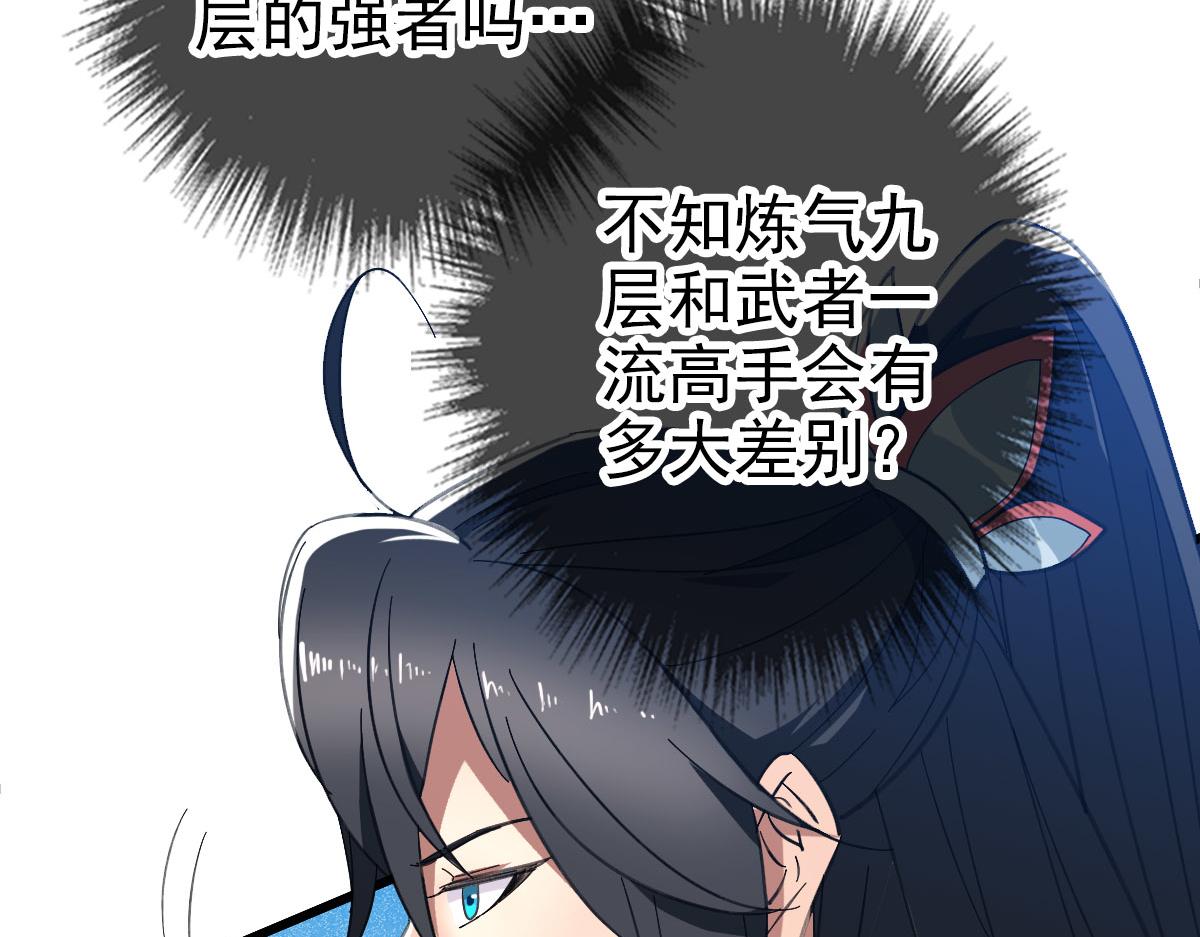 第89话 凶手现身13